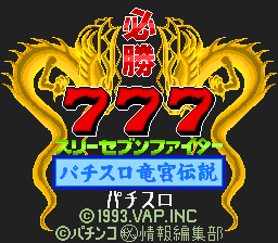 必胜777(日)